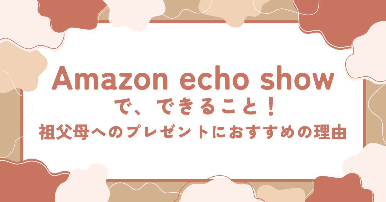 amazonechoshow