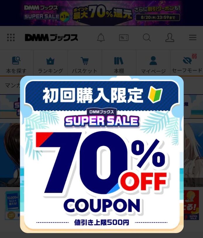 キングダム お得に読むには
