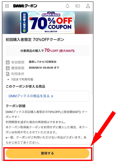 キングダム お得に読むには