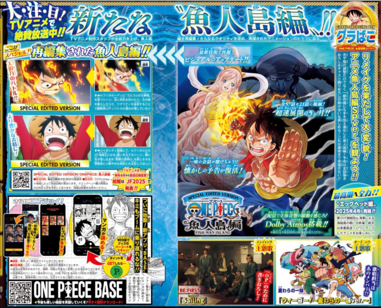 ワンピース魚人島編リメイク】スペシャルエディション ONE PIECE 魚人