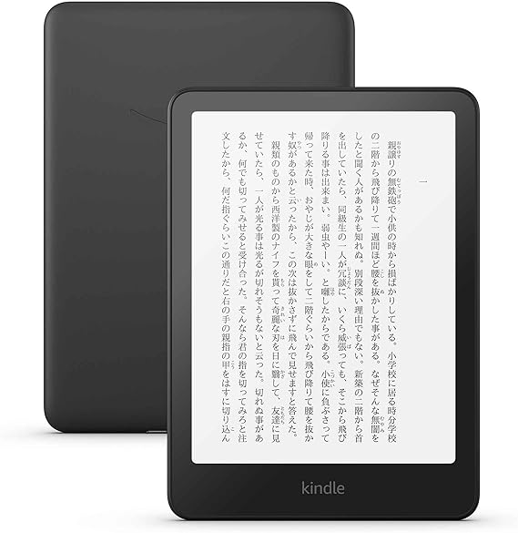 【2024年11月最新】Kindle端末 最新5機種比較！BLACK FRIDAYで安くなるのは？結論どれが良い？