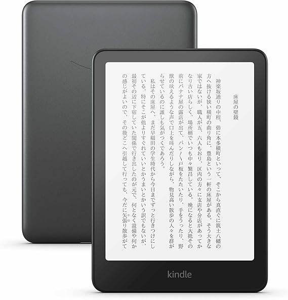 【2024年11月最新】Kindle端末 最新5機種比較！BLACK FRIDAYで安くなるのは？結論どれが良い？