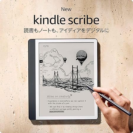 Kindle Scribe第2世代Notebook Design。旧型と比較。違いは何？