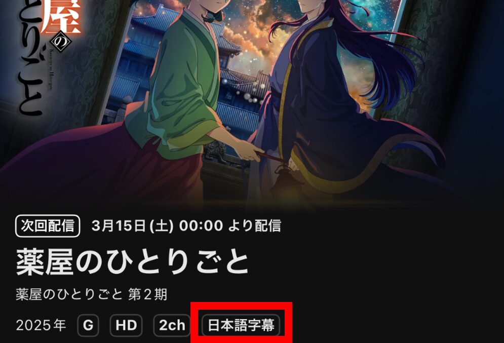 日本語字幕：DMM TVが使いにくいと言われる理由5つ！実際に使ってみて良い点7つを解説！