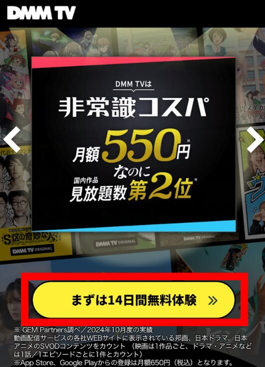 DMM TVが使いにくいと言われる理由5つ！実際に使ってみて良い点7つを解説！