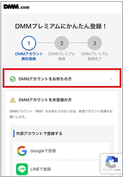 DMM TVが使いにくいと言われる理由5つ！実際に使ってみて良い点7つを解説！