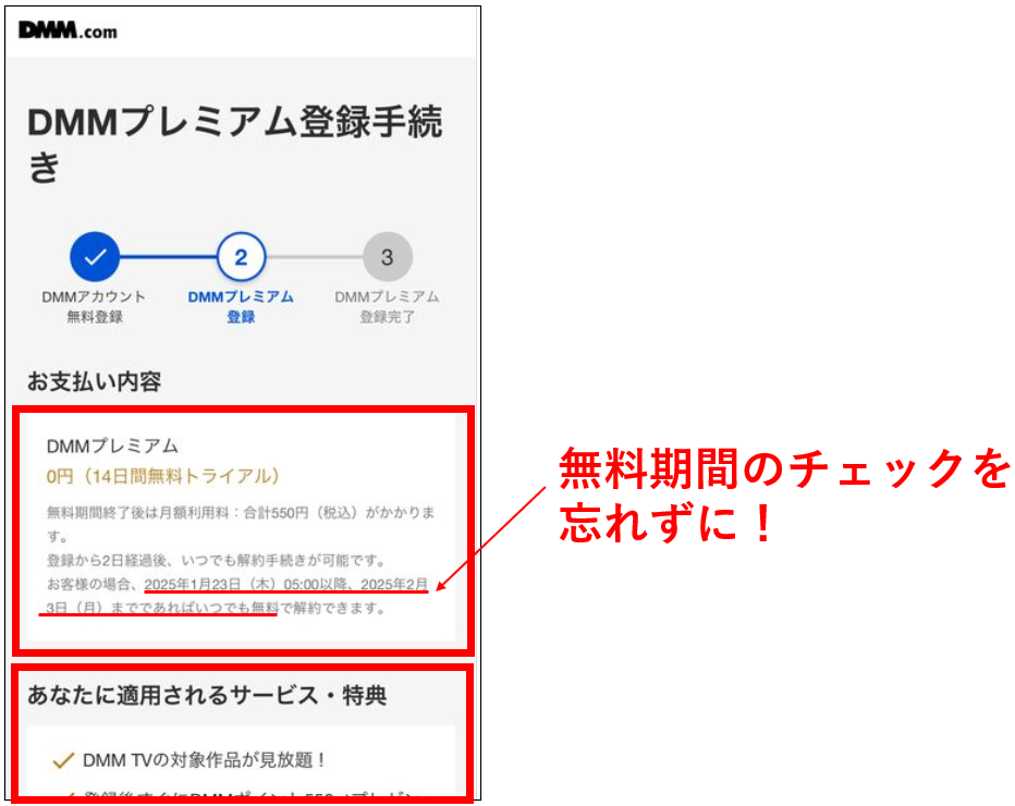 DMM TVが使いにくいと言われる理由5つ！実際に使ってみて良い点7つを解説！