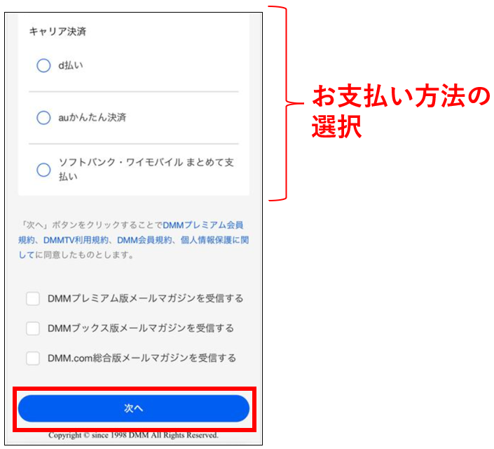 DMM TVが使いにくいと言われる理由5つ！実際に使ってみて良い点7つを解説！