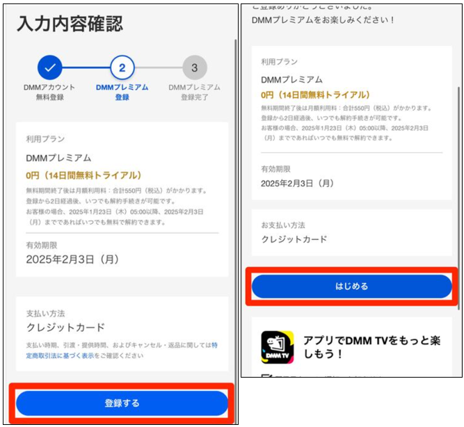 DMM TVが使いにくいと言われる理由5つ！実際に使ってみて良い点7つを解説！