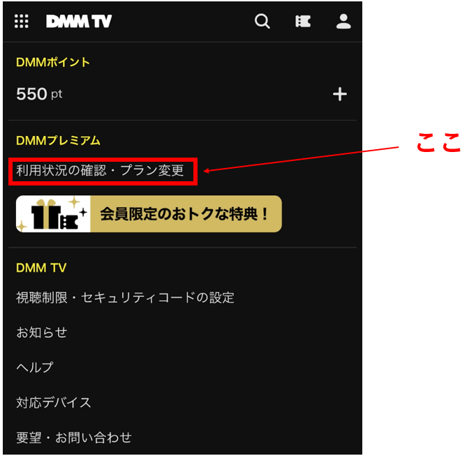 DMM TVが使いにくいと言われる理由5つ！実際に使ってみて良い点7つを解説！