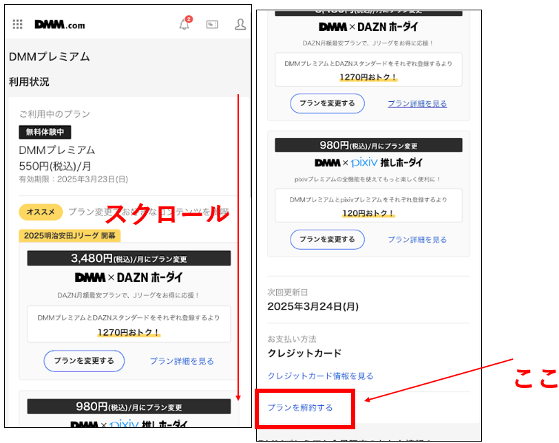 DMM TVが使いにくいと言われる理由5つ！実際に使ってみて良い点7つを解説！