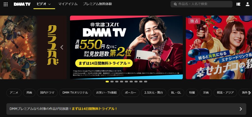 DMM TVとDMMプレミアムの違いをわかりやすく解説！それぞれの魅力！