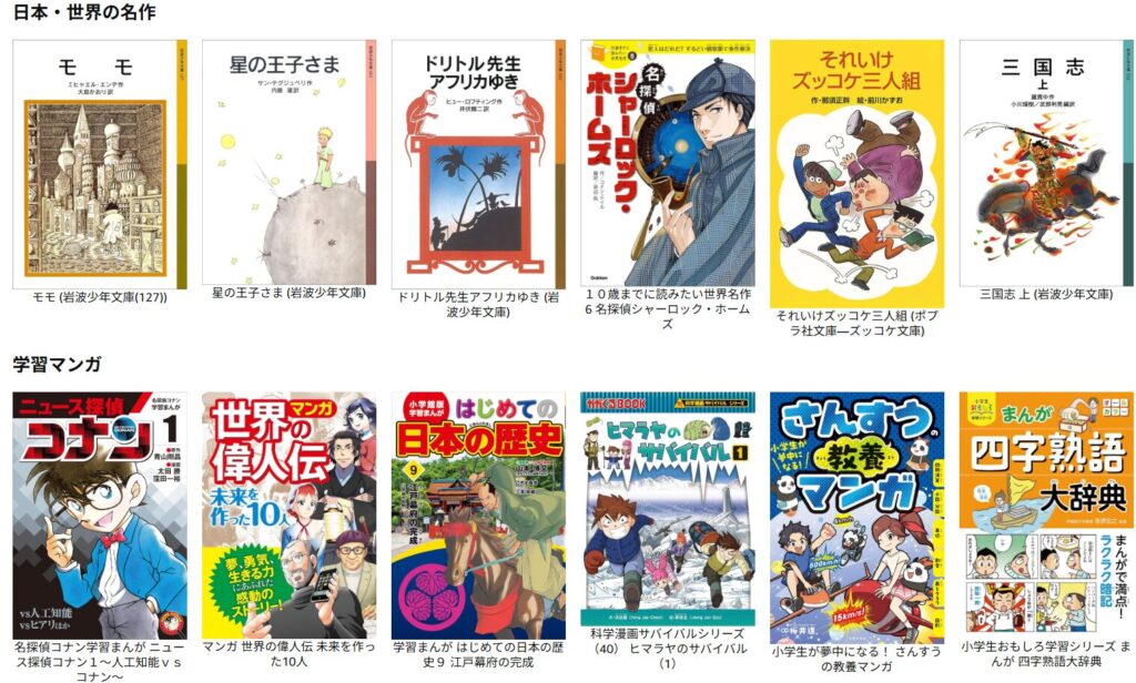Kindleキッズモデルを大人が使うのはアリ?通常モデルとの違いを徹底比較