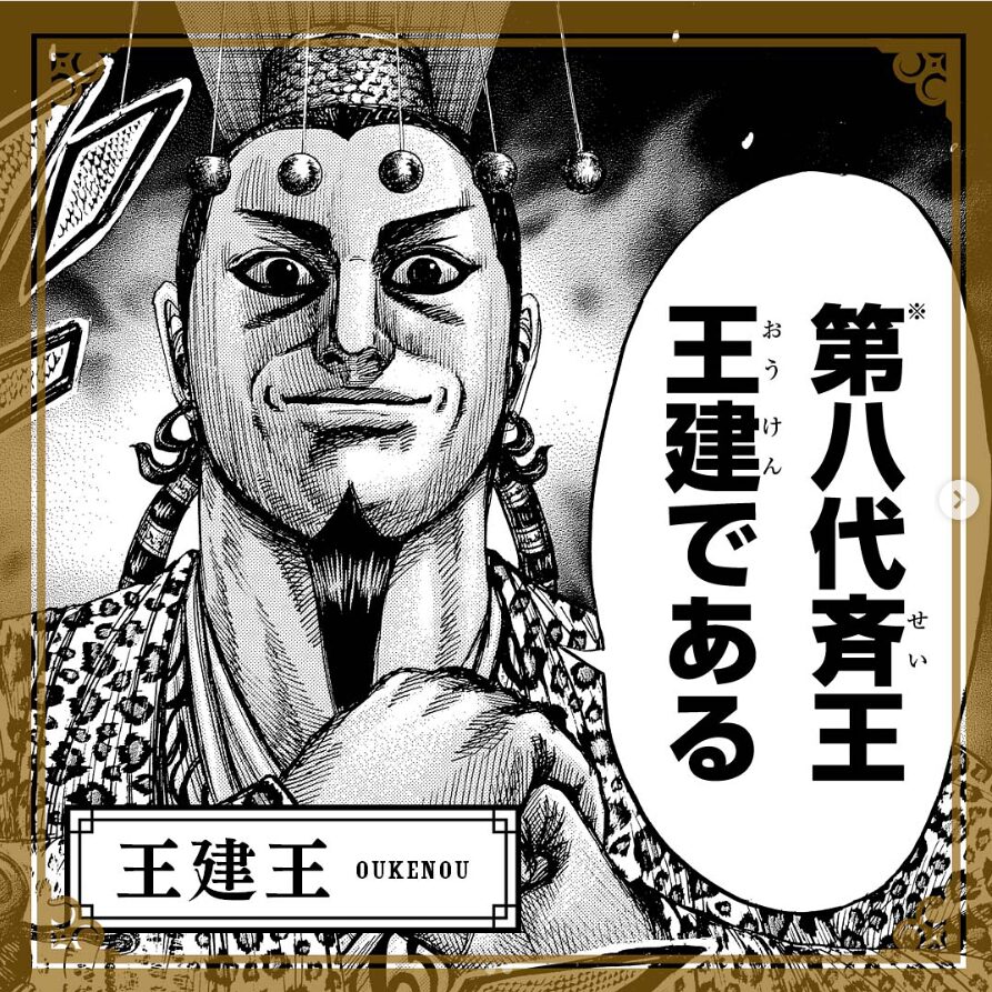 キングダム実写映画キャスト予想!合従軍編。各国の主要キャラクターは誰?