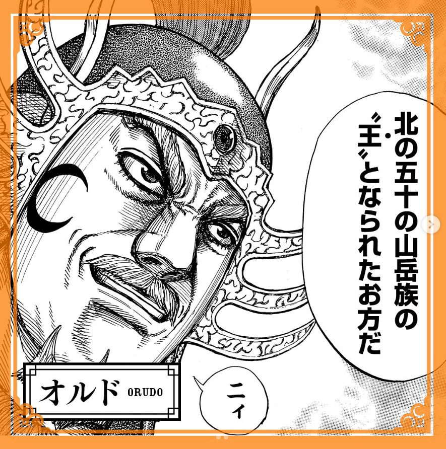 キングダム実写映画キャスト予想!合従軍編。各国の主要キャラクターは誰?